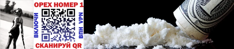 ОМГ ОМГ ТОР  Углегорск  КОКАИН 97%  цены наркотик 