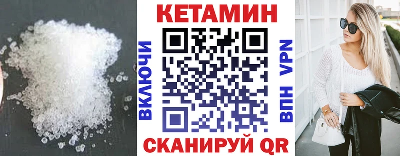 КЕТАМИН VHQ  Углегорск 