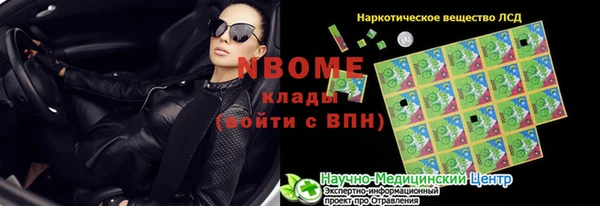 альфа пвп Армянск
