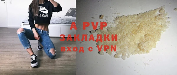 альфа пвп Армянск