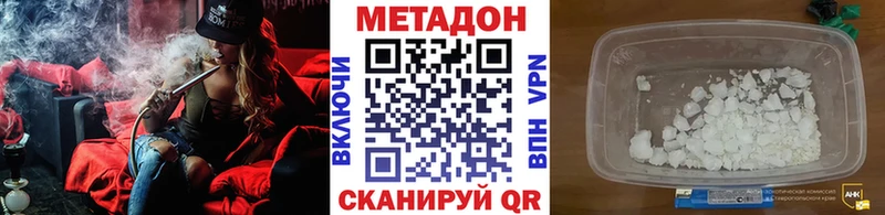 МЕТАДОН кристалл  дарнет шоп  Углегорск 
